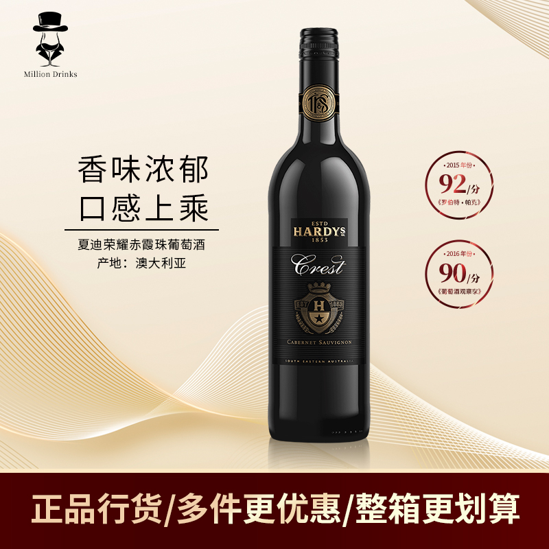 澳大利亚夏迪荣耀赤霞珠干红葡萄酒750ml原瓶进口高端整箱原装