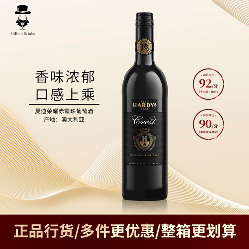 澳大利亚夏迪荣耀赤霞珠干红葡萄酒750ml原瓶进口高端整箱原装