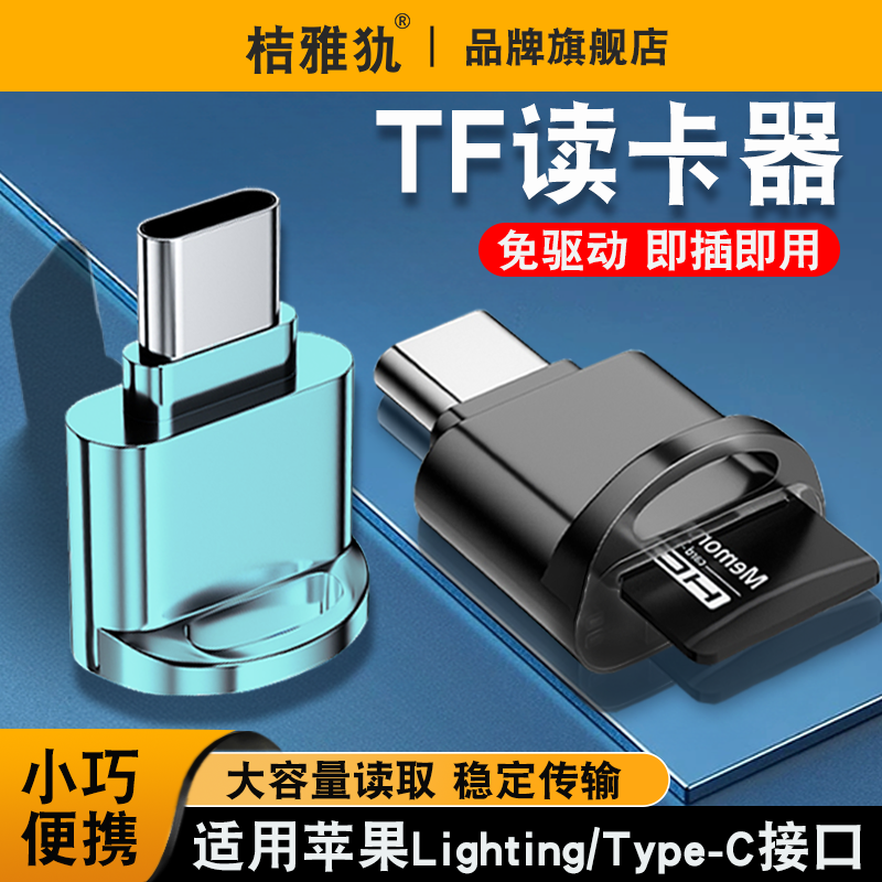 手机t-c读卡器小型typec口读取外接外扩展tf内存存储卡转换安卓typc适用于苹果vivo华为荣耀小米oppo外置储存