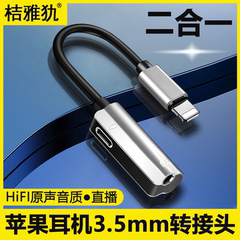 适用苹果14充电耳机二合一x转换器2合1吃鸡iphone转接头3.5mm音频7p双头xr手机11分线器一拖二8转接器12线pro