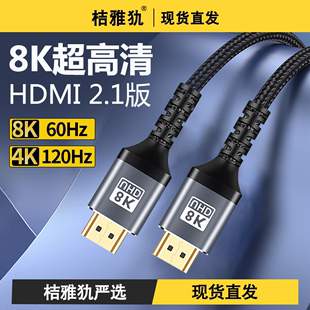 双头hdmi2.1版 主机笔记本音视频线延长线 本高清视频线8k60hz电视电脑HDMI电视连接显示器投影仪机顶盒台式