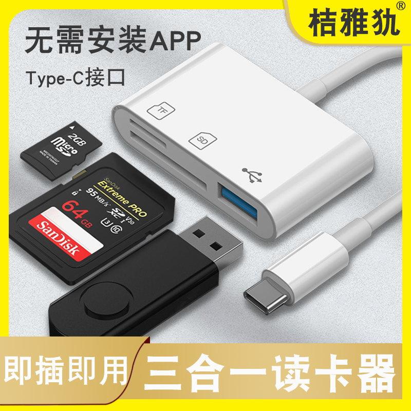 usb3.0高速读卡器佳能