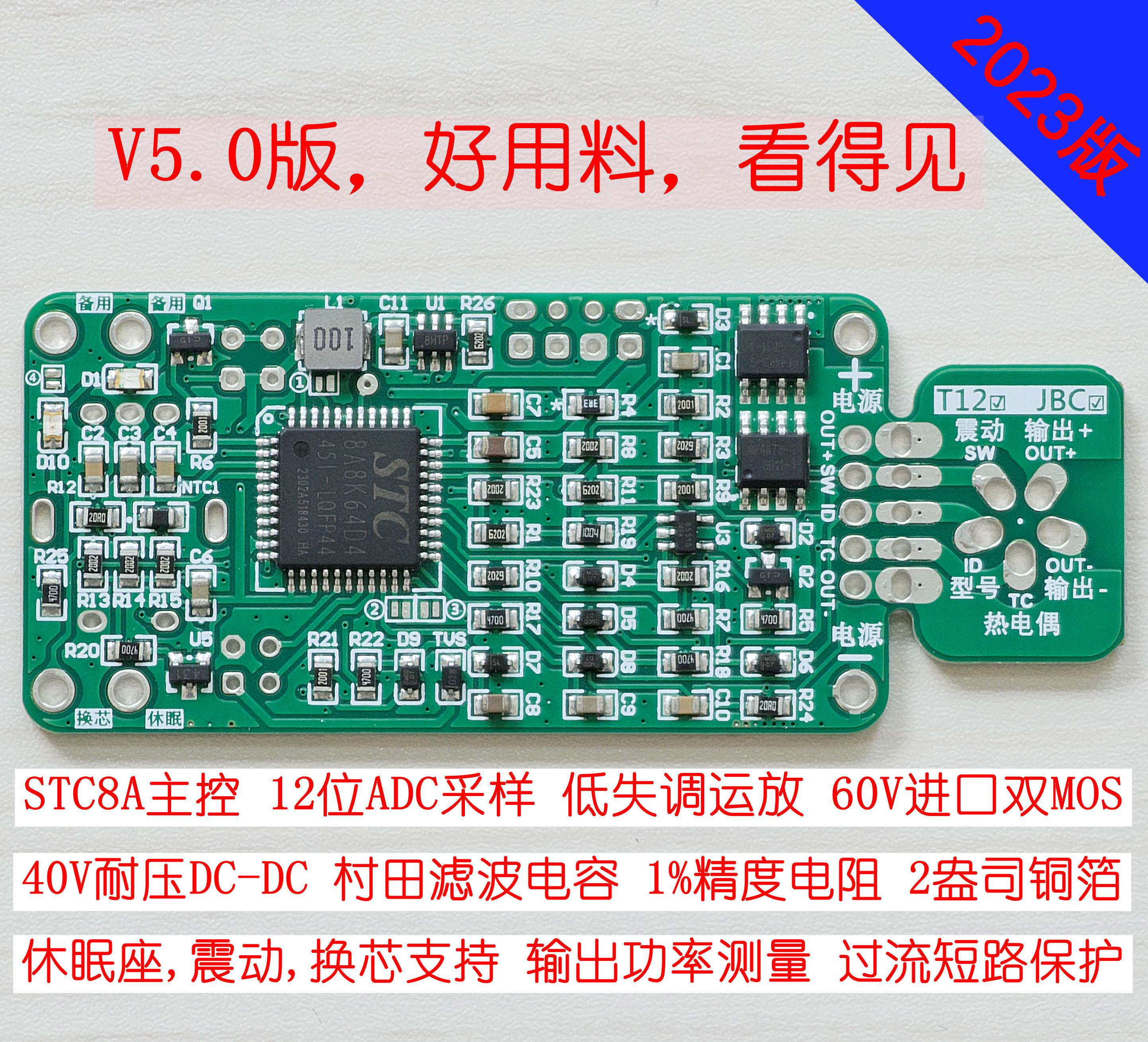 t12 jbc六合一1.3寸oled焊台控制板 恒温电烙铁t20 c245 210 115