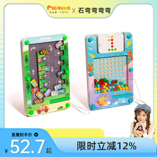 动木园便携蒙氏早教益智口袋玩具