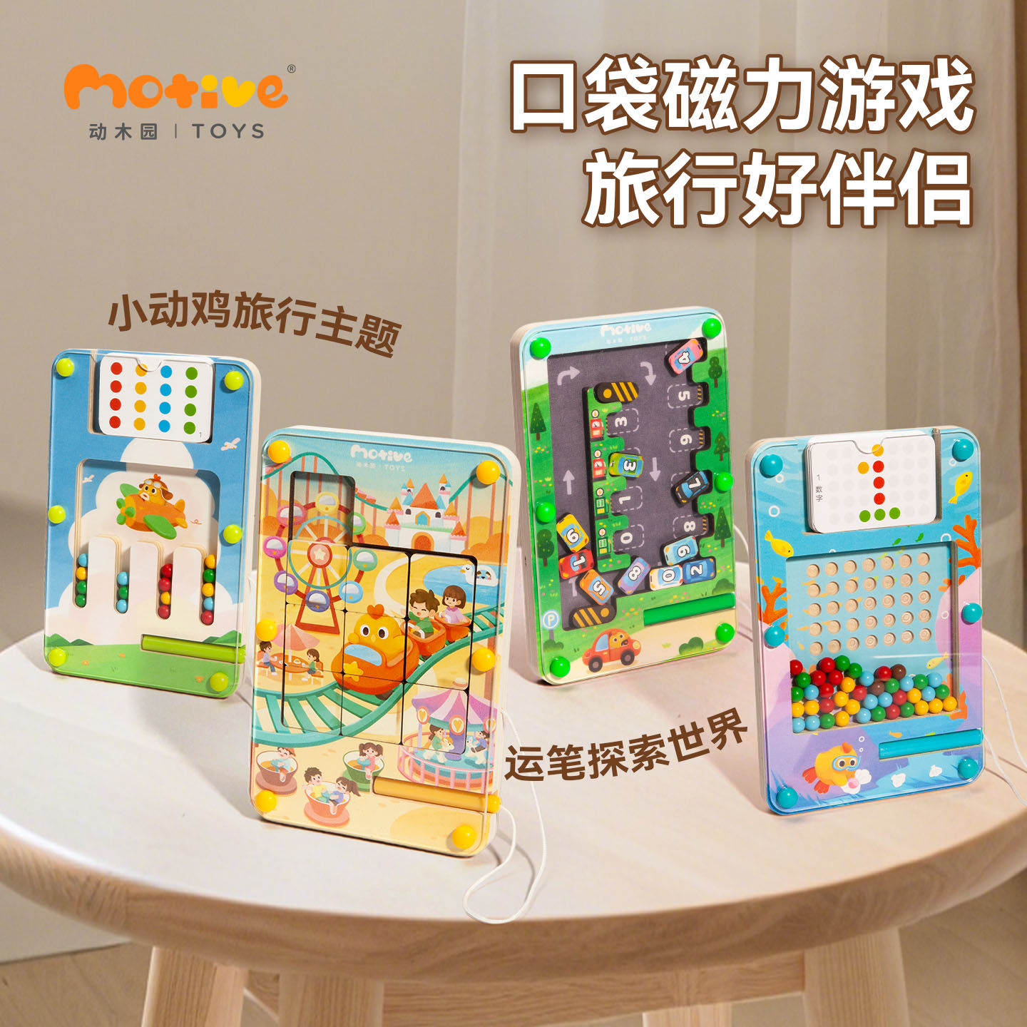 移车出库华容道磁力玩具1-6岁