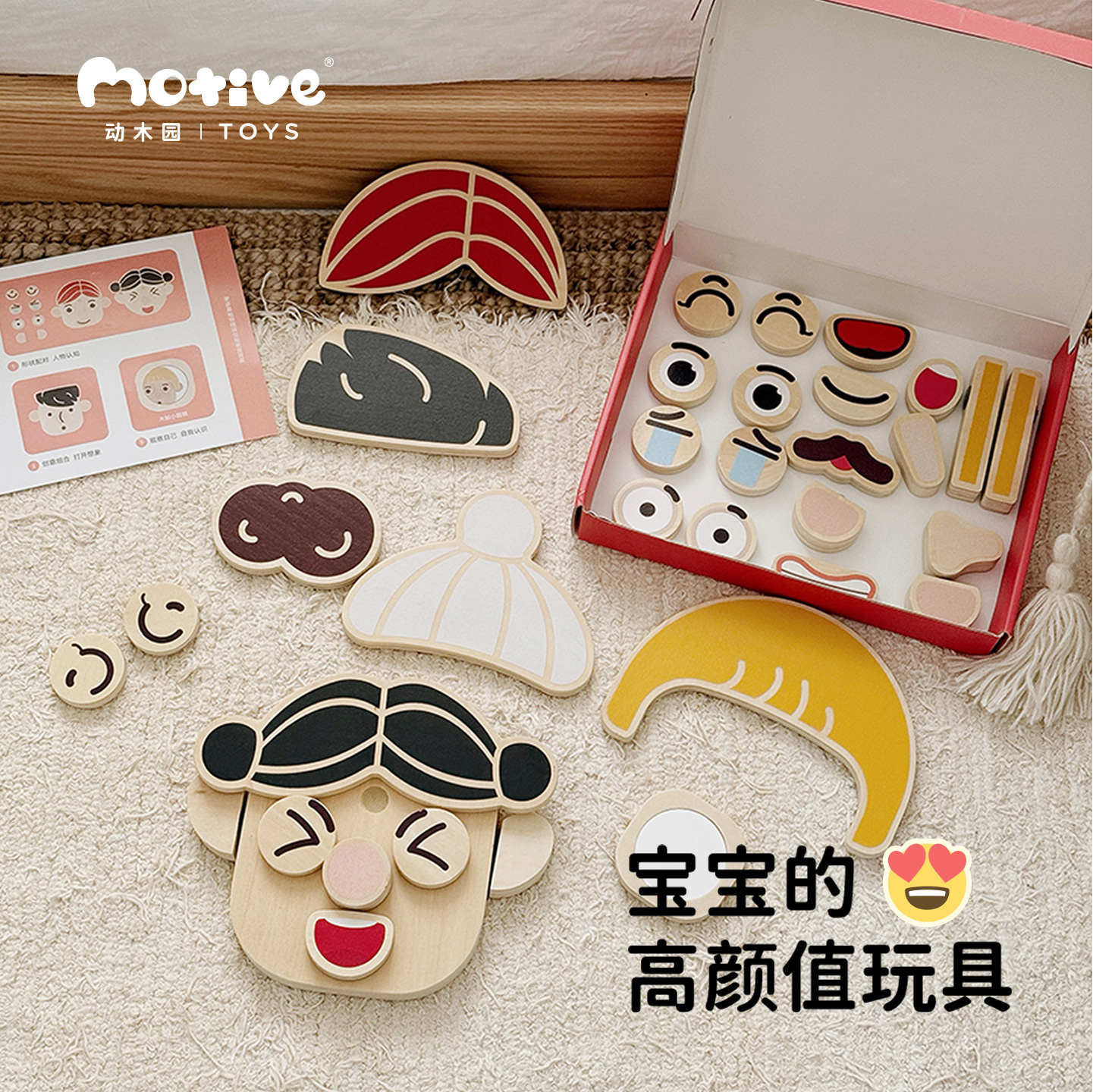 立体五官拼图3到6岁益智玩具