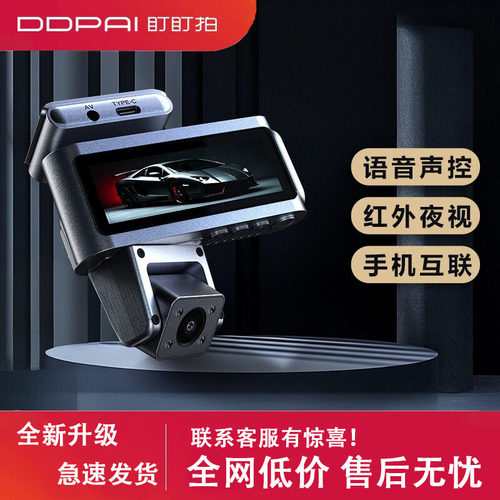 盯盯拍行车记录仪2360全景免安装无线高清倒车影像哨兵模式配件