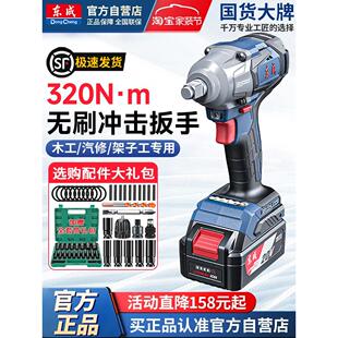 东成电动扳手无刷大扭力冲击电风炮02-18M充电电板手20V锂电工具