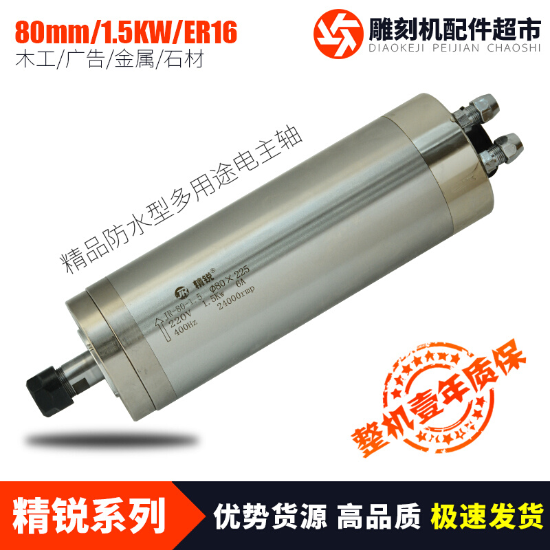 防水雕刻机主轴电机2.2水冷80大扭矩800W1.5主轴3.2KW/5.5电动