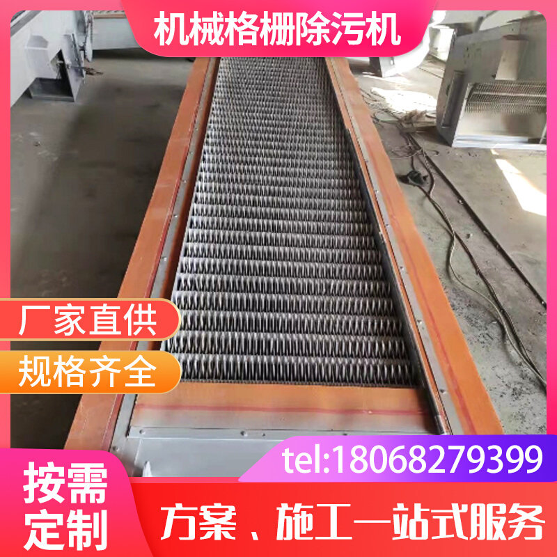 回转式机械格栅除污机固液自动分离粗细雨水内进流网板格栅厂家