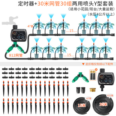 爆品自动浇花器家用花园浇水神器定时智能灌溉控制器懒人喷淋滴品