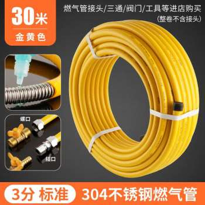 极速新品新品304不f锈钢v燃气管瓦斯输送F专用金属波纹软管热水器