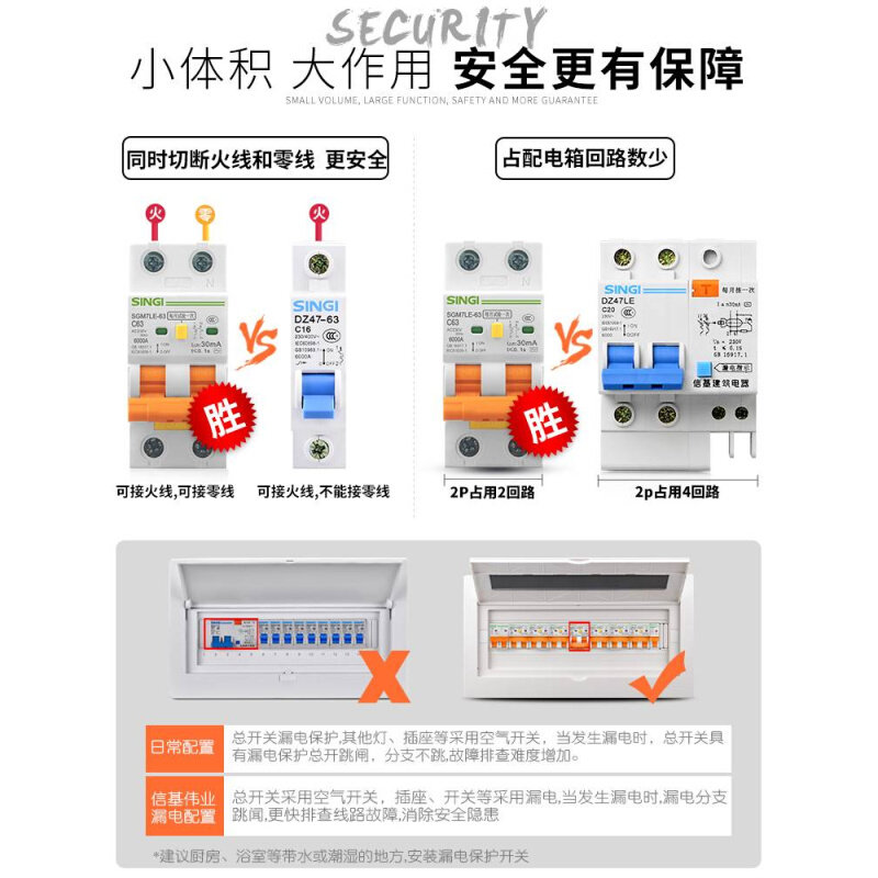 信基伟业漏电保护器家用空气开关2P小型断路器32A63A总开关220V