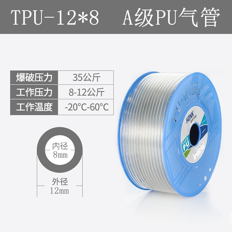 新品新品宏科80米PU气r管8*5气泵软管高压H软管空压机软气管气动