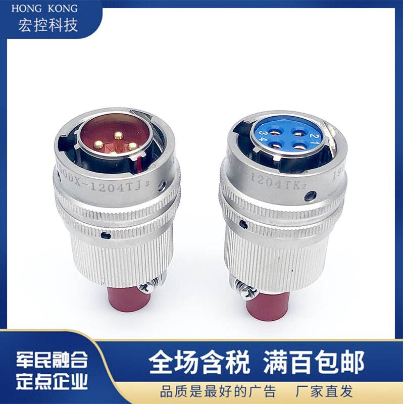 Y50DX-1204TJ2/ZK10 Y50DX-1204TK2/ZJ10 大电流 4芯圆形连接器