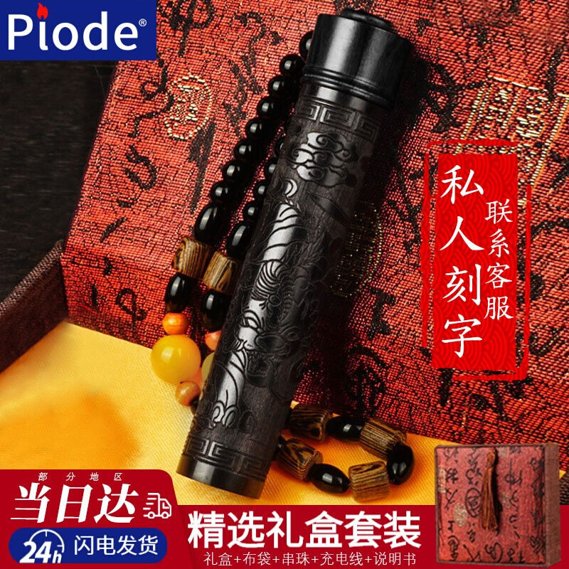 Plode普洛登檀木吹一吹火折子充电打火机感应点火创意防风个性男