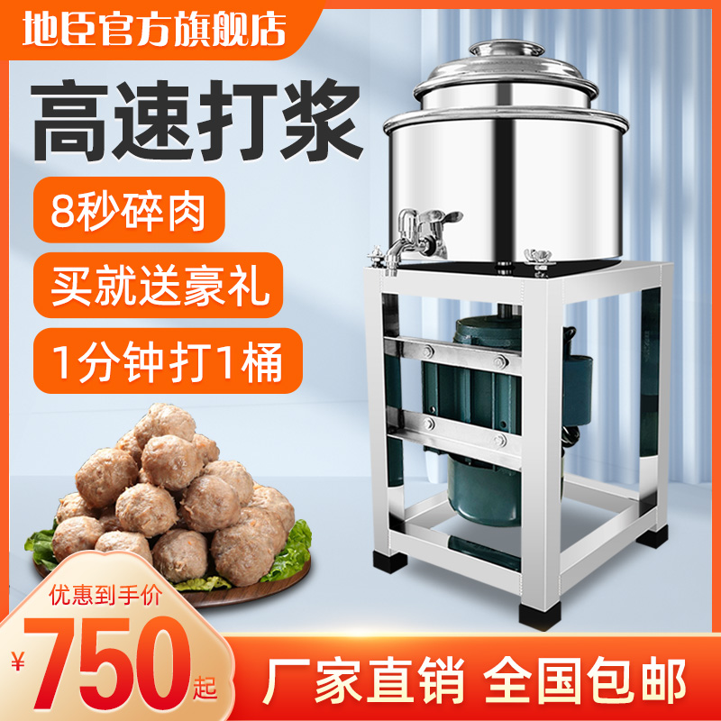不锈钢肉丸机商用绞碎肉猪牛肉丸打浆机绞肉泥机家用鱼丸机全自动