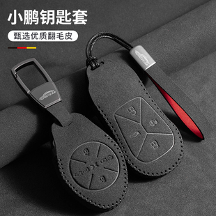 适用小鹏p7钥匙套g6新款p7i卡片锁匙包p5男士g3专用g3i扣g9女nfc