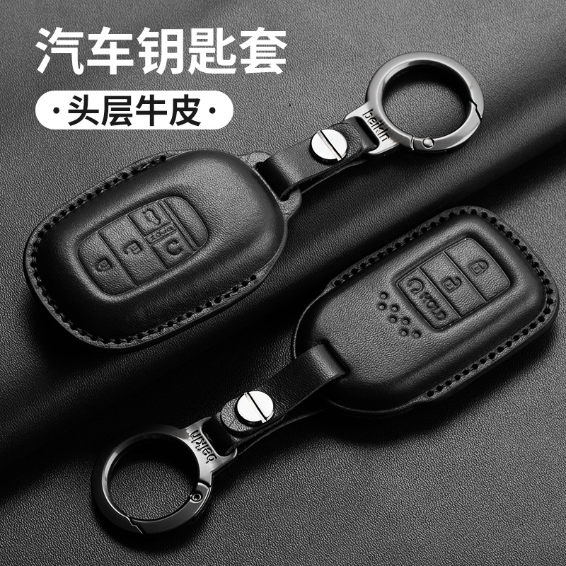适用24款本田CRV型格真皮钥匙套思域HRV雅阁XRV英仕派皓影缤智包