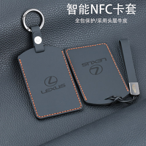 雷克萨斯真皮NFC感应全包卡片套