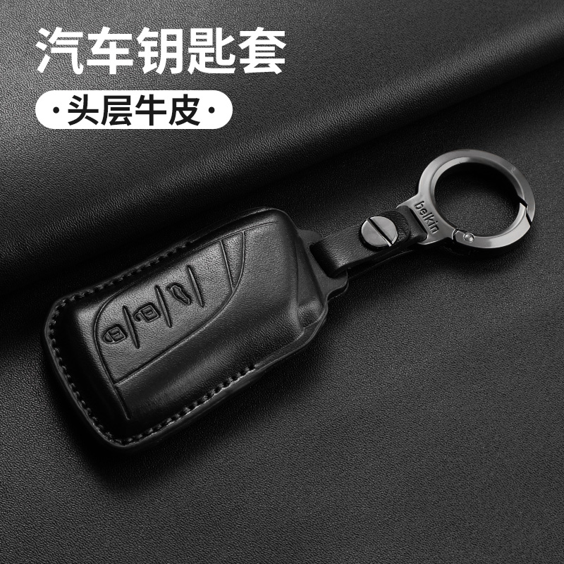 【好物推荐】雷克萨斯真皮钥匙套