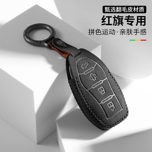 适用红旗h5钥匙套2025款hs5/hs3/eqm5h/9h/天宫6男士卡片钥匙包扣