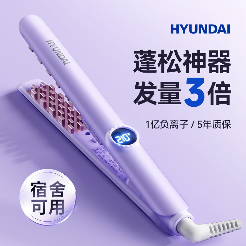 负离子玉米烫夹板玉米夹须蓬松发根垫头发高颅顶神器宿舍卷发棒女