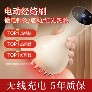 电动经络刷按摩全身通用肩颈疏通筋刷腿刮痧仪器揉腹背瘦肚子神器