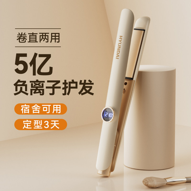 夹板直发卷发棒两用定型不 易伤发负离子小型拉直板夹女卷发神器