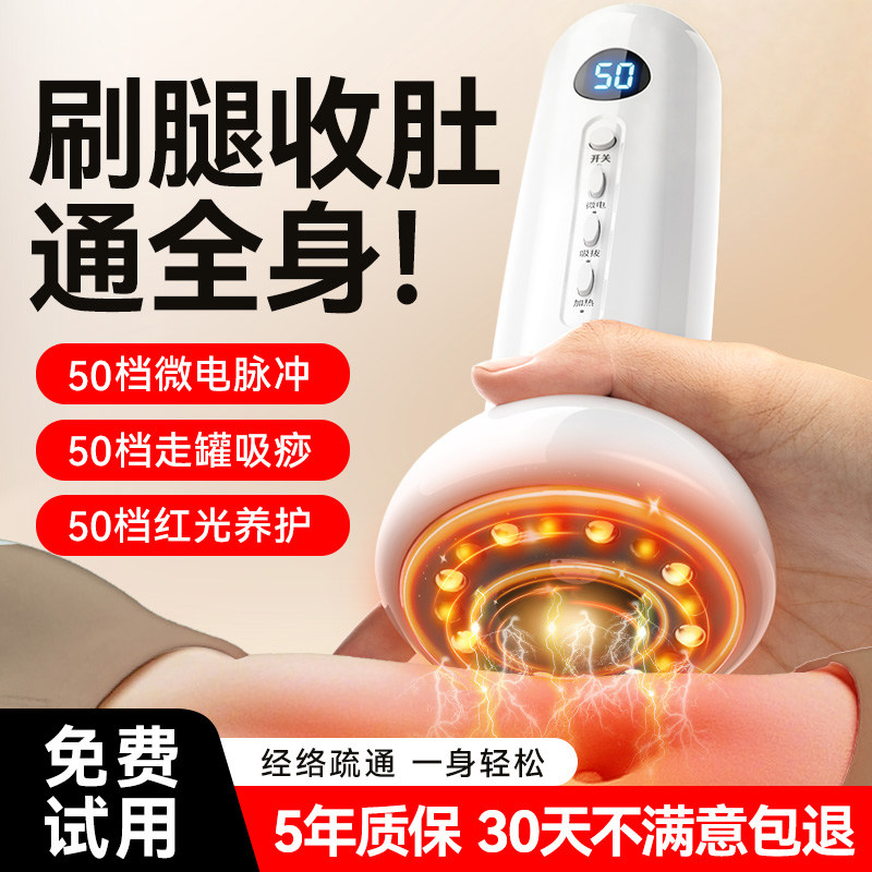电动刮痧仪器拔罐全身通用经络刷揉腹仪肩颈疏通背部按摩神器