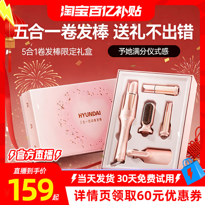 全自动卷发棒神器多持久定型多三合一直发梳蛋卷送女友儿生日礼盒