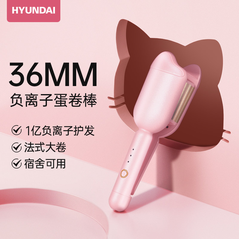 蛋卷头卷发棒36mm蛋蛋卷负离子蛋糕卷大卷短发羊毛卷水波纹