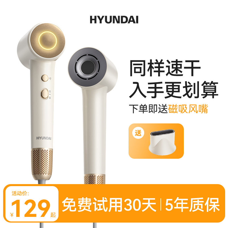 高速电吹风机负离子护发速干不伤发强力大风力筒家用便携官方正品