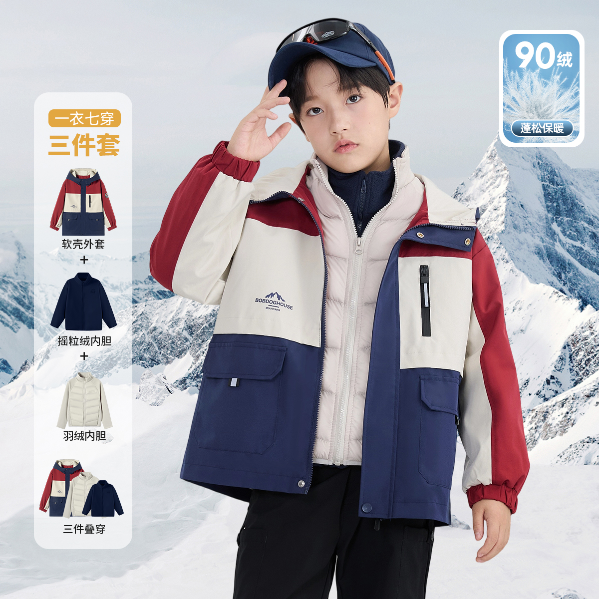 巴布豆新款外套户外三合一叠穿防风防水三防外套运动夹克拼色