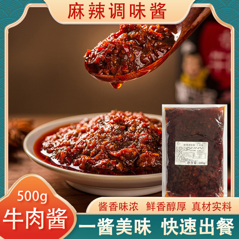 柒火锅重庆商用袋装剁椒牛肉菌菇香菇藤椒香辣沙茶海鲜酱配方调料图片
