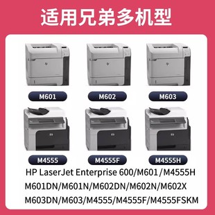 dn打印机CE390A m601n m602n 适用惠普M601dn得力硒鼓墨盒hp90A M4555h M603n M4555mfp粉盒 M602dn