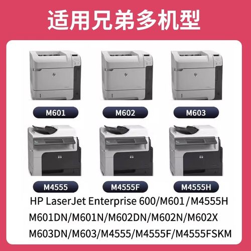 适用惠普M601dn得力硒鼓墨盒hp90A M602dn M603n/dn打印机CE390A m601n m602n/x M4555h M4555mfp粉盒