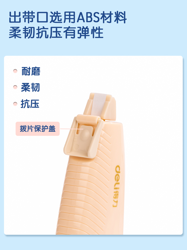 得力文具笔型修正带可换替芯