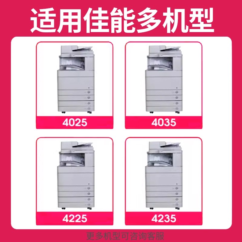 得力适用佳能g57粉盒IR-ADV 4025 4035 4225 4235复印机碳粉 墨粉盒佳能粉盒 佳能粉筒