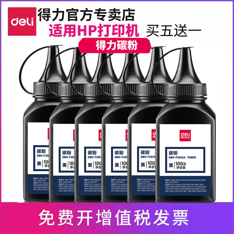 【适用激光打印复印一体机碳粉】