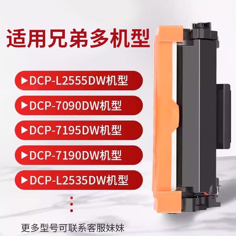 得力适用原装兄弟tn-2425粉盒tn-2412 2550dw硒鼓dcp-7090dw dr2450鼓架tn2448 MFC-7895 2535dw粉盒dcp-7190