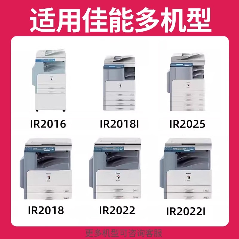 得力适用佳能NPG-28粉盒Canon IR2420L 2422D/N 2318L碳粉 2422L/J 2016j 2018i 2020i 1024IF/J 2120S墨粉盒