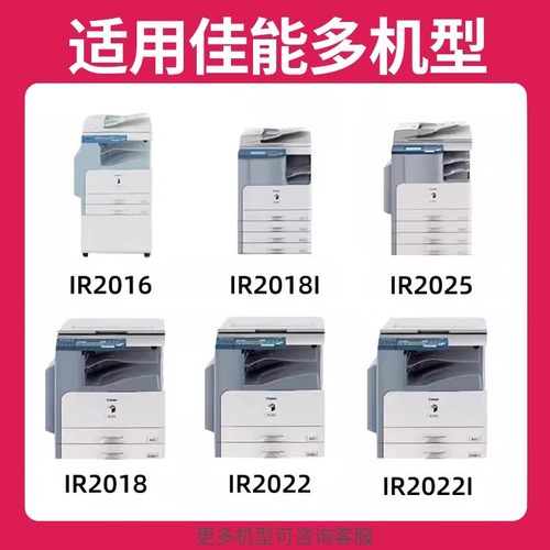 得力适用佳能NPG-28粉盒Canon IR2420L 2422D/N 2318L碳粉 2422L/J 2016j 2018i 2020i 1024IF/J 2120S墨粉盒