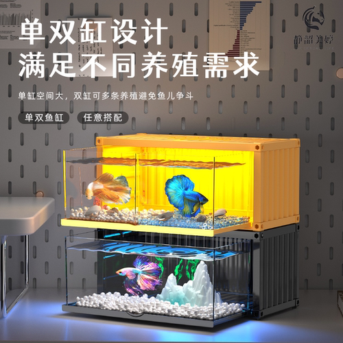 鱼缸小型可叠加高清斗鱼缸金鱼缸