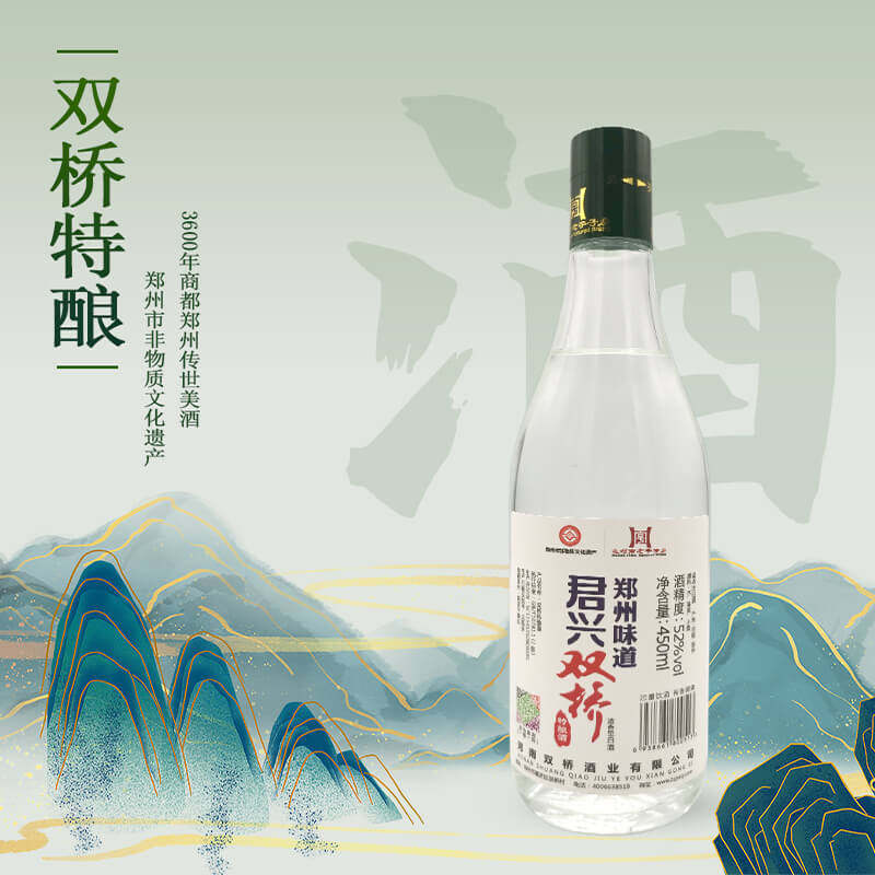 双桥酒君兴双桥特酿浓香型白酒整箱450ml*单瓶6瓶装 河南老字号