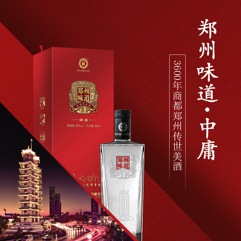 双桥酒郑州味道中庸整箱装500ml*6瓶装浓香型白酒河南老字号