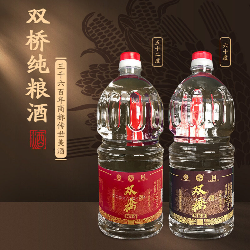 郑州双桥纯粮酒浓香型固态河南老字号52/60度2.5l装