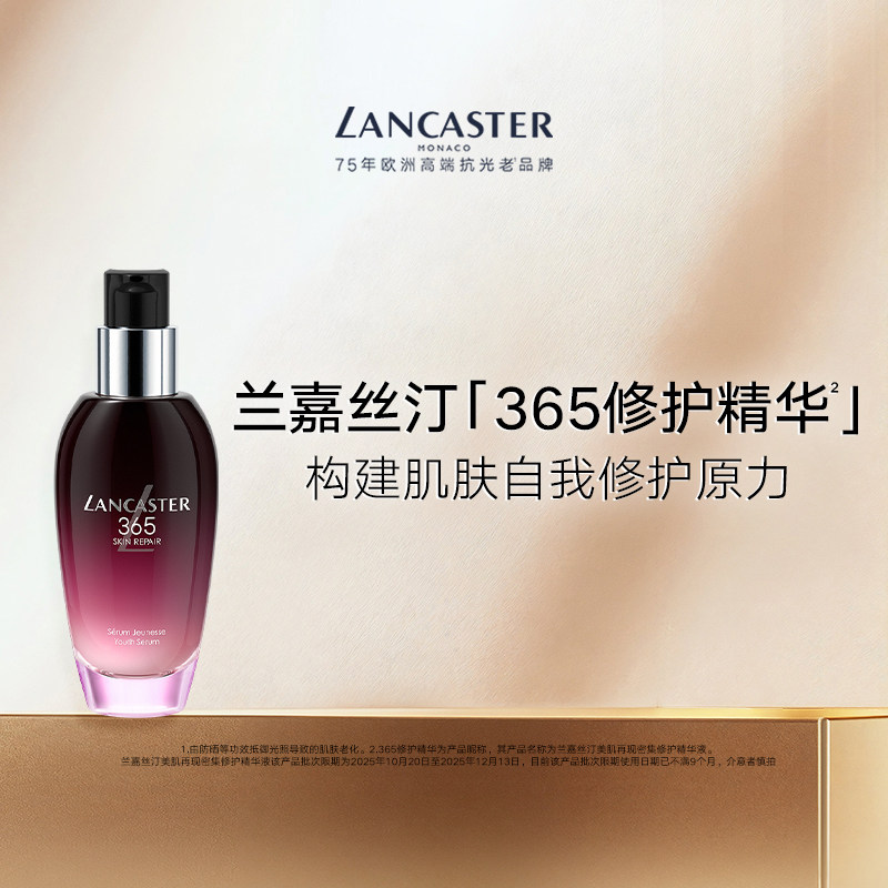 ���ڲ�����50ml �����ڲ�����LANCASTER����˿͡365���������޻�������ʪ�������