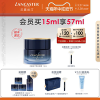 LANCASTER兰嘉丝汀王妃眼霜敏感肌A醇眼霜淡纹提拉焕亮正品旗舰店