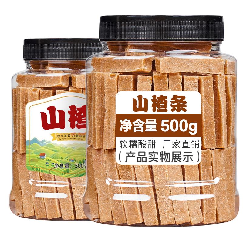 山楂条500g桑葚山楂条干片山楂零食软糯酸甜无添加剂包邮山东特产